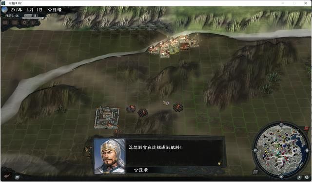 三国志11大浪淘沙公孙瓒实况攻略（公孙瓒势力图文解说02）