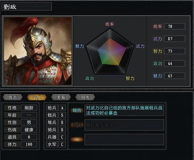 三国志11大浪淘沙公孙瓒实况攻略（公孙瓒势力图文解说02）