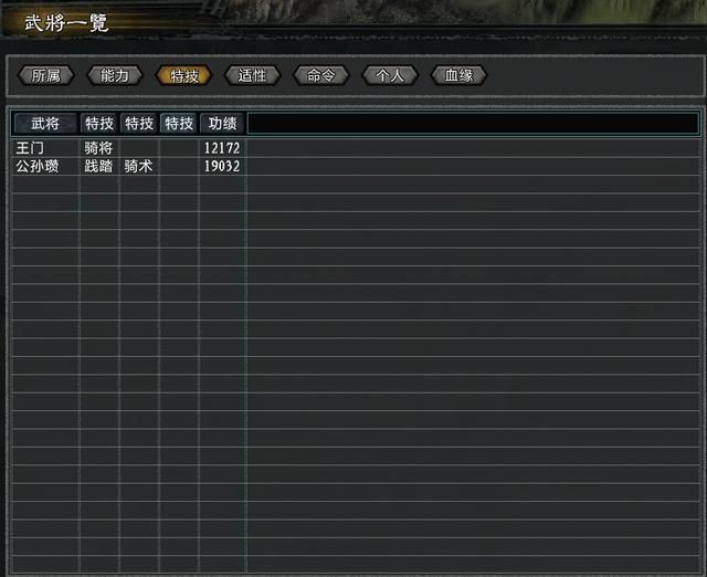 三国志11大浪淘沙公孙瓒实况攻略（公孙瓒势力图文解说02）