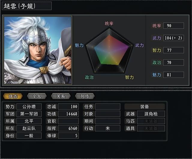 三国志11大浪淘沙公孙瓒实况攻略（公孙瓒势力图文解说02）