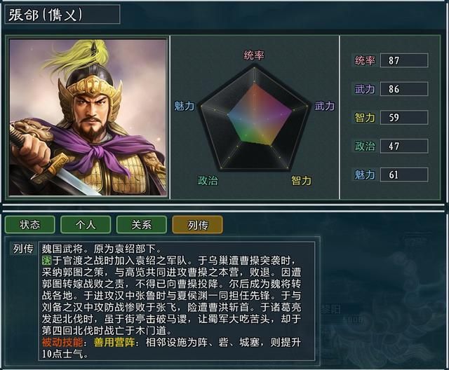 三国志11大浪淘沙韩馥势力怎么玩（韩馥势力难度强度全测评）