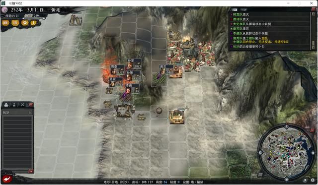 三国志11大浪淘沙韩玄实况攻略03（韩玄势力图文攻略合集）