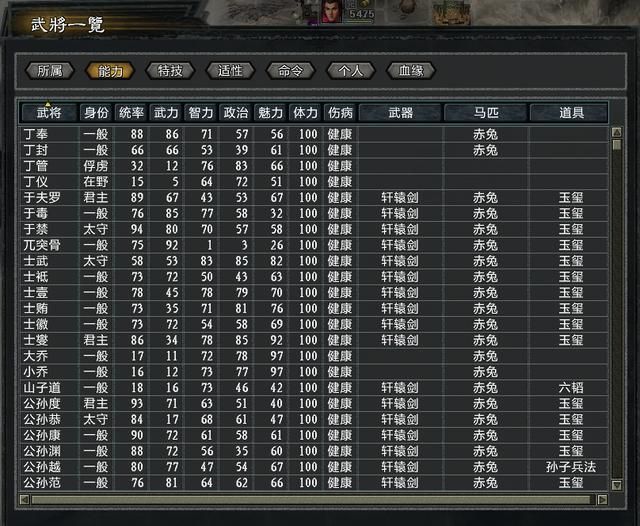三国志11大浪淘沙韩玄实况攻略03（韩玄势力图文攻略合集）