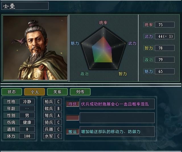 三国志11大浪淘沙士燮势力怎么玩（士燮势力难度强度全测评）