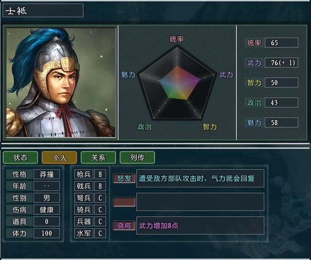 三国志11大浪淘沙士燮势力怎么玩（士燮势力难度强度全测评）