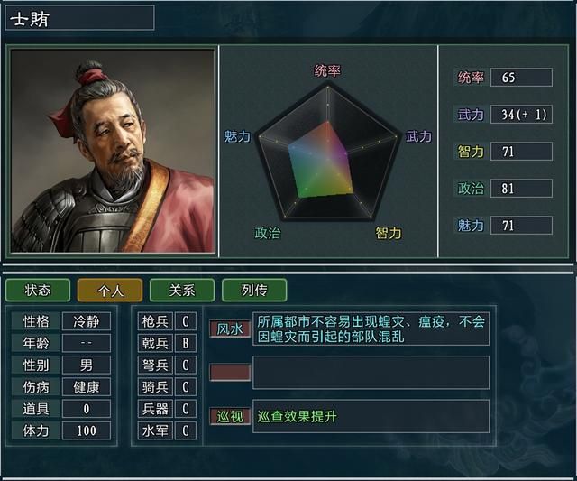 三国志11大浪淘沙士燮势力怎么玩（士燮势力难度强度全测评）