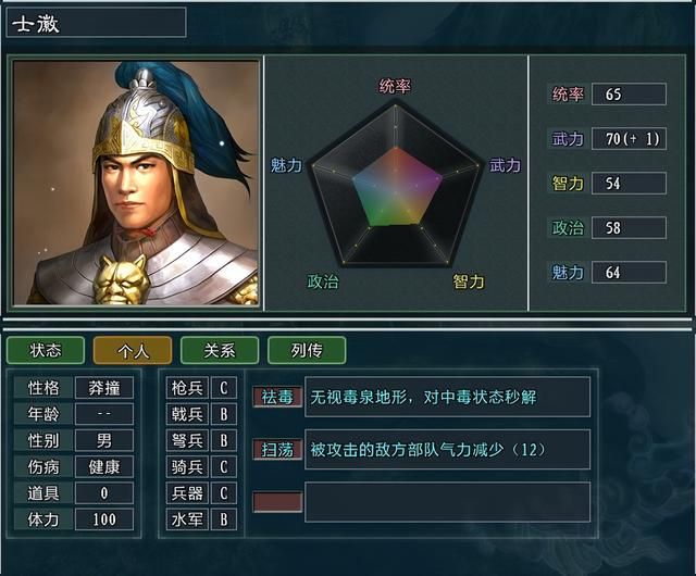 三国志11大浪淘沙士燮势力怎么玩（士燮势力难度强度全测评）