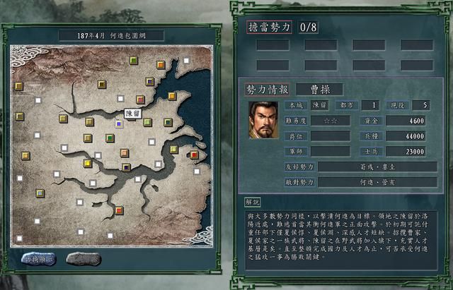三国志11PK何进包围网剧本好玩吗（三大势力破局思路分享）