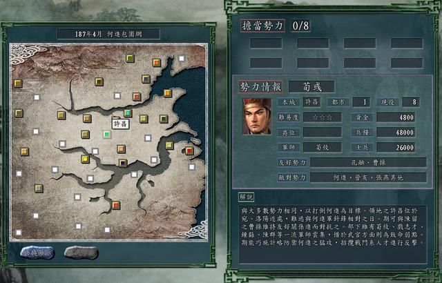 三国志11PK何进包围网剧本好玩吗（三大势力破局思路分享）