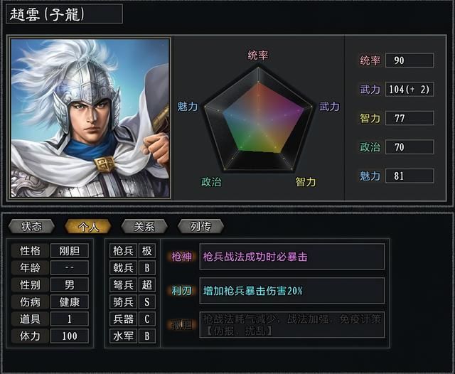三国志11大浪淘沙公孙瓒实况攻略（公孙瓒势力图文解说03）