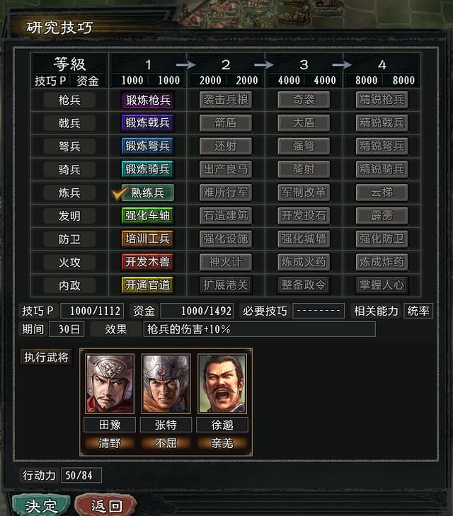 三国志11大浪淘沙公孙瓒实况攻略（公孙瓒势力图文解说03）