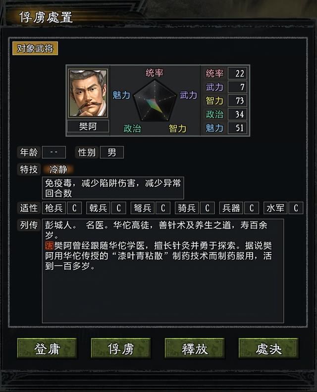 三国志11大浪淘沙公孙瓒实况攻略（公孙瓒势力图文解说03）