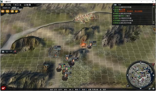 三国志11大浪淘沙公孙瓒实况攻略（公孙瓒势力图文解说03）