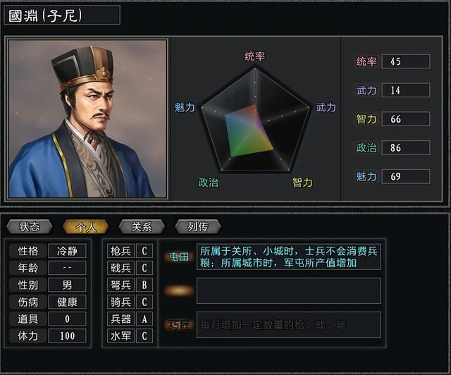 三国志11大浪淘沙公孙瓒实况攻略（公孙瓒势力图文解说03）