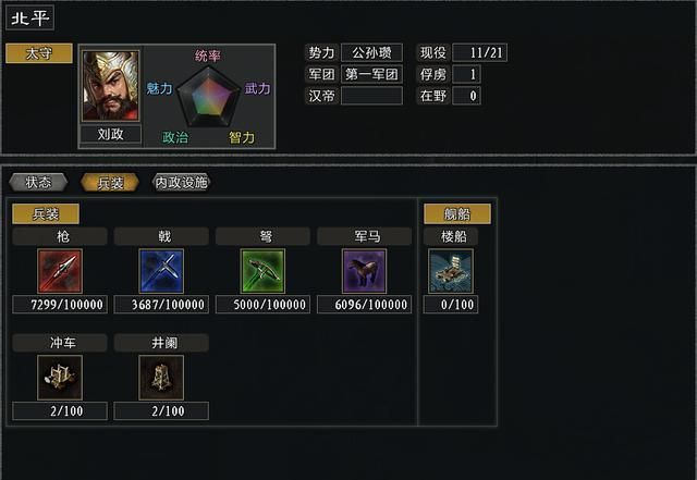 三国志11大浪淘沙公孙瓒实况攻略（公孙瓒势力图文解说03）