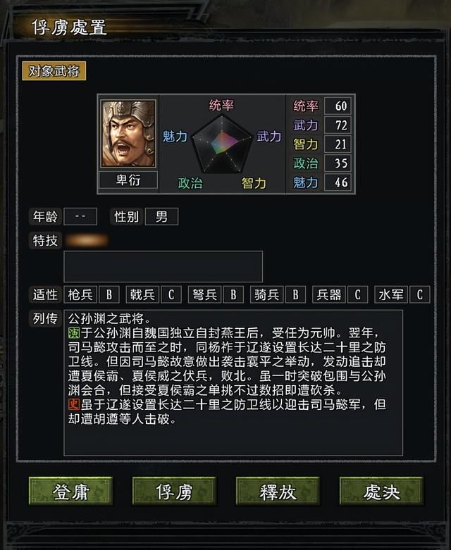三国志11大浪淘沙公孙瓒实况攻略（公孙瓒势力图文解说03）