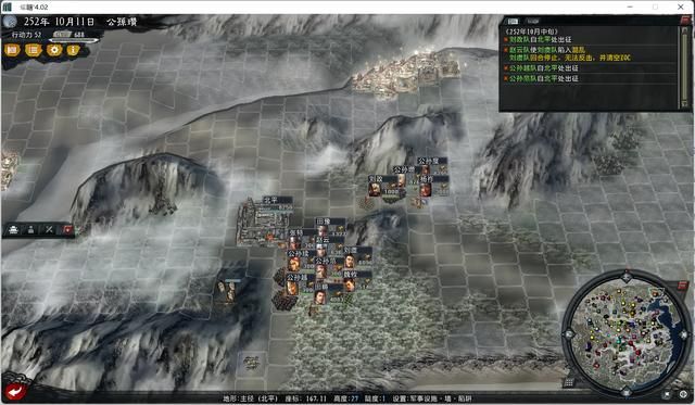 三国志11大浪淘沙公孙瓒实况攻略（公孙瓒势力图文解说03）