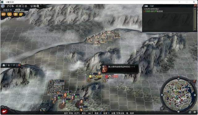 三国志11大浪淘沙公孙瓒实况攻略（公孙瓒势力图文解说03）