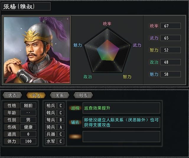三国志11大浪淘沙公孙瓒实况攻略（公孙瓒势力图文解说03）