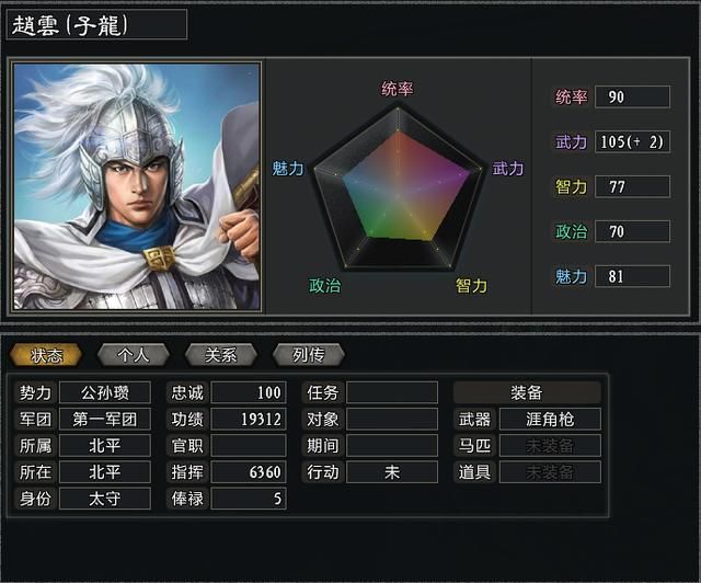 三国志11大浪淘沙公孙瓒实况攻略（公孙瓒势力图文解说03）