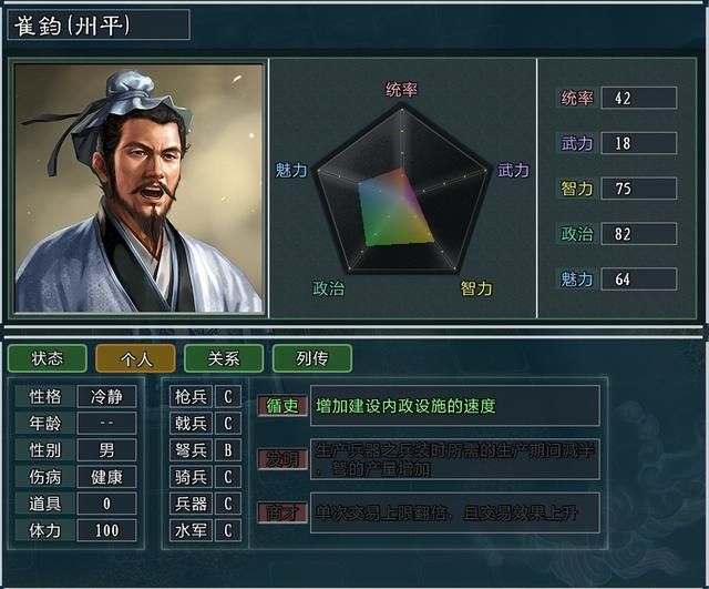三国志11大浪淘沙郑玄势力怎么玩（郑玄势力难度强度全测评）