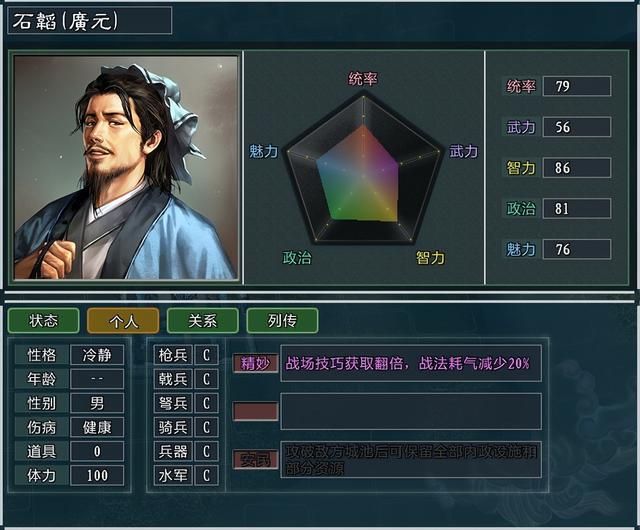 三国志11大浪淘沙郑玄势力怎么玩（郑玄势力难度强度全测评）