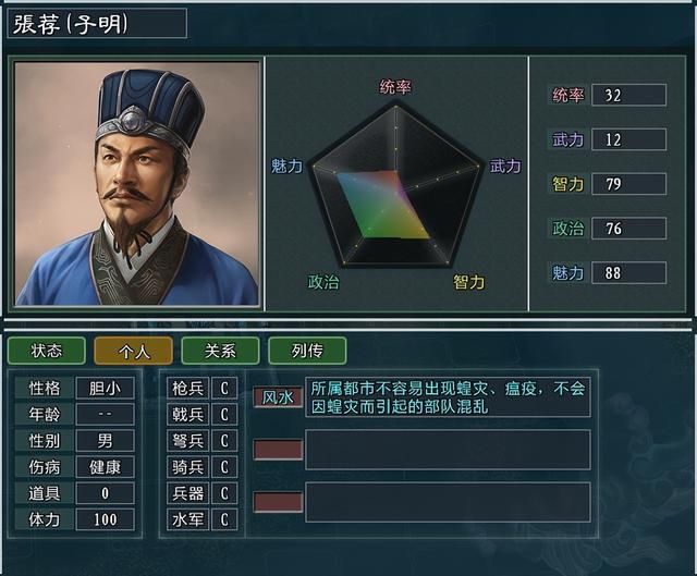 三国志11大浪淘沙郑玄势力怎么玩（郑玄势力难度强度全测评）