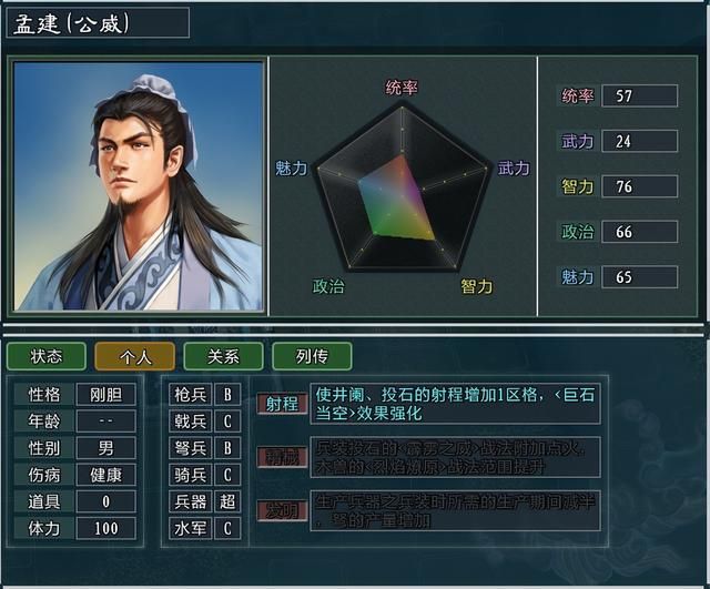 三国志11大浪淘沙郑玄势力怎么玩（郑玄势力难度强度全测评）