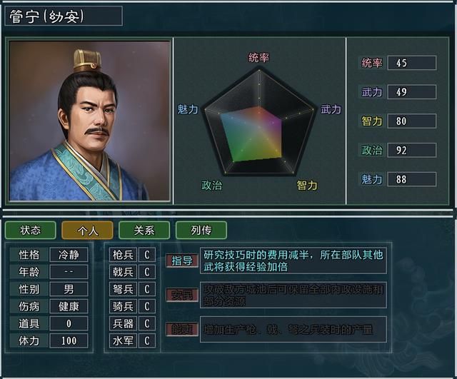 三国志11大浪淘沙郑玄势力怎么玩（郑玄势力难度强度全测评）