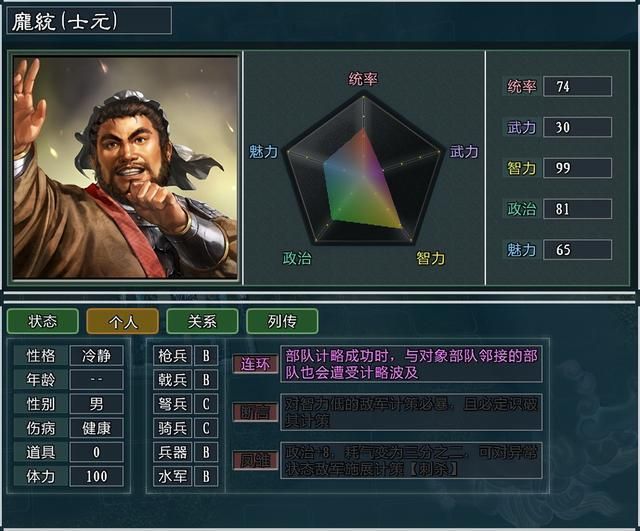 三国志11大浪淘沙郑玄势力怎么玩（郑玄势力难度强度全测评）