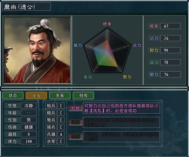 三国志11大浪淘沙郑玄势力怎么玩（郑玄势力难度强度全测评）