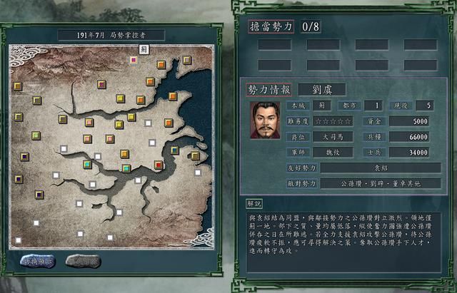 三国志11PK局势掌控者剧本好玩吗（四个小势力破局思路建议）