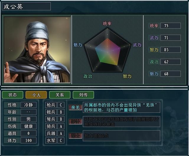三国志11大浪淘沙韩遂势力怎么玩（韩遂势力难度强度全测评）