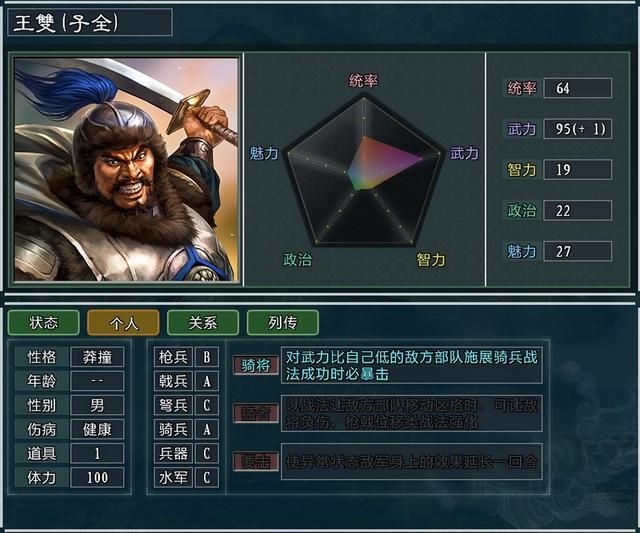 三国志11大浪淘沙韩遂势力怎么玩（韩遂势力难度强度全测评）