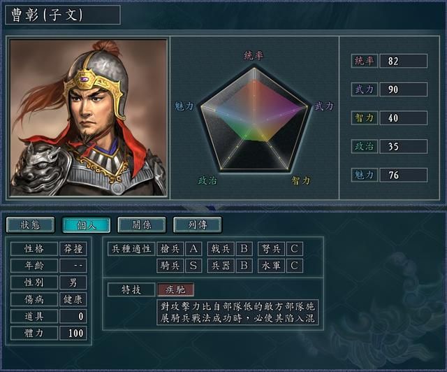 三国志11刘封实力究竟如何（演义中刘封的战绩与评价）