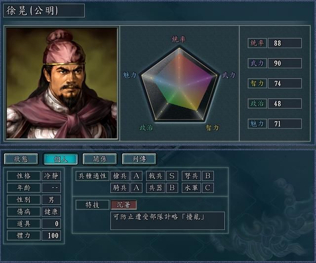 三国志11刘封实力究竟如何（演义中刘封的战绩与评价）