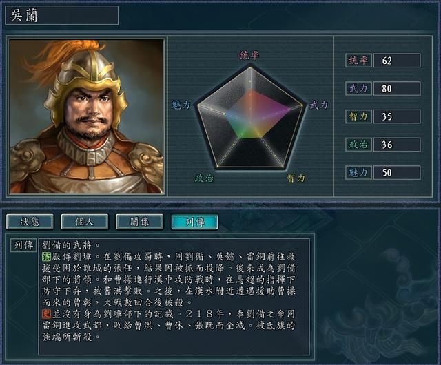 三国志11刘封实力究竟如何（演义中刘封的战绩与评价）
