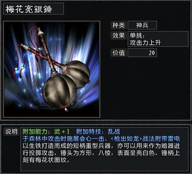 三国志11大浪淘沙董卓势力怎么玩（董卓势力难度强度全测评）