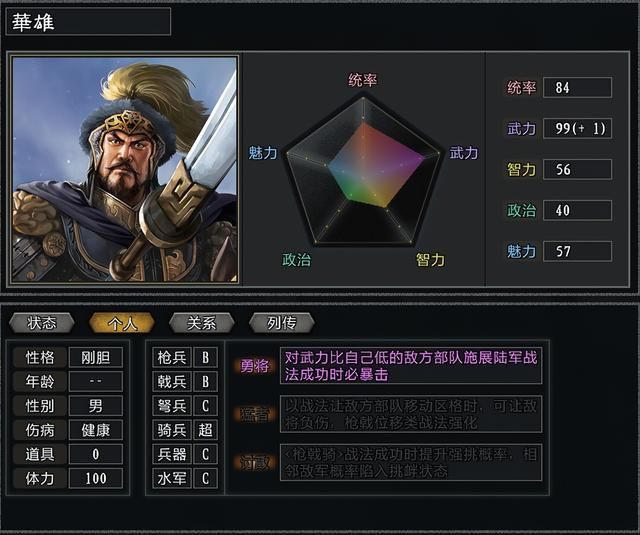 三国志11大浪淘沙董卓势力怎么玩（董卓势力难度强度全测评）