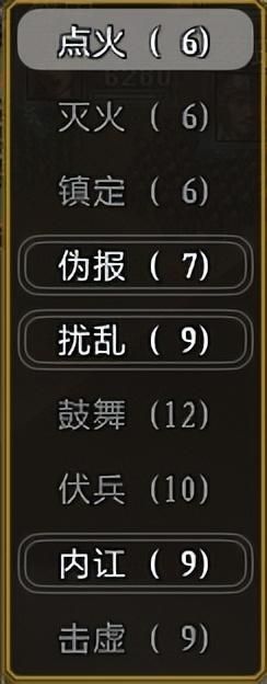 三国志11大浪淘沙全攻略计谋篇（计谋使用及效果详解上）