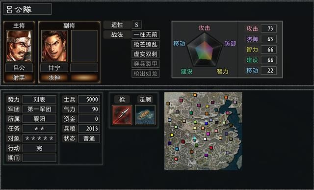 三国志11大浪淘沙全攻略计谋篇（计谋使用及效果详解上）