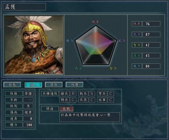 三国志11枪兵兵种怎么用（枪兵面板属性介绍及玩法全攻略）