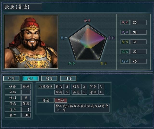 三国志11枪兵兵种怎么用（枪兵面板属性介绍及玩法全攻略）