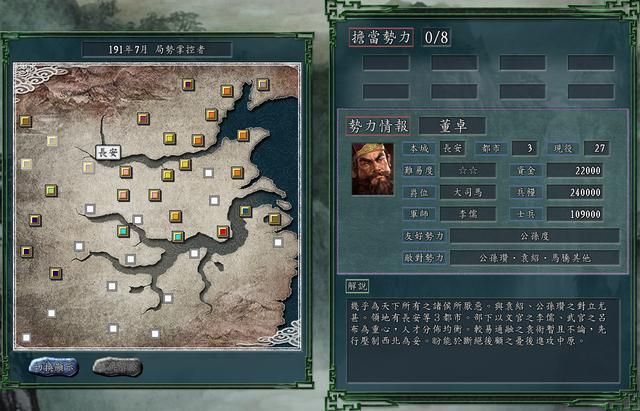 三国志11PK局势掌控者剧本好玩吗（四大势力玩法思路建议）