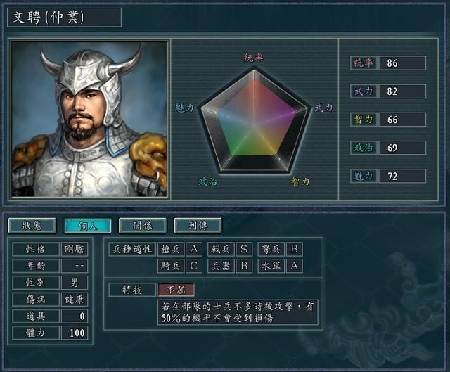 三国志11戟兵兵种怎么用（戟兵面板属性介绍及玩法全攻略）