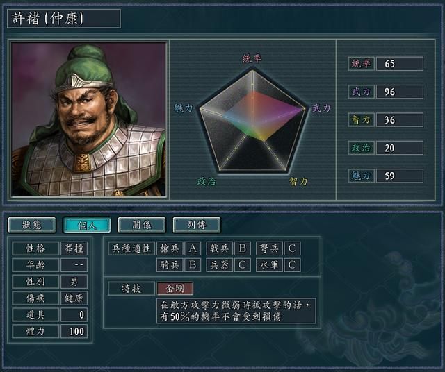 三国志11戟兵兵种怎么用（戟兵面板属性介绍及玩法全攻略）