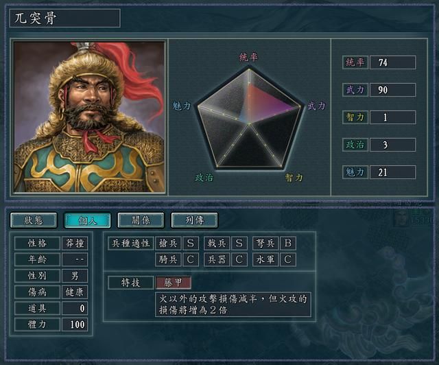 三国志11戟兵兵种怎么用（戟兵面板属性介绍及玩法全攻略）
