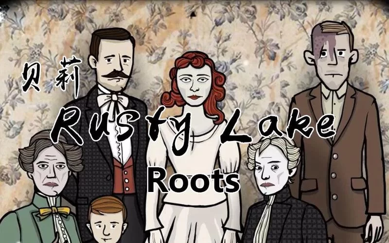 疯狂根源／Roots of Insanity