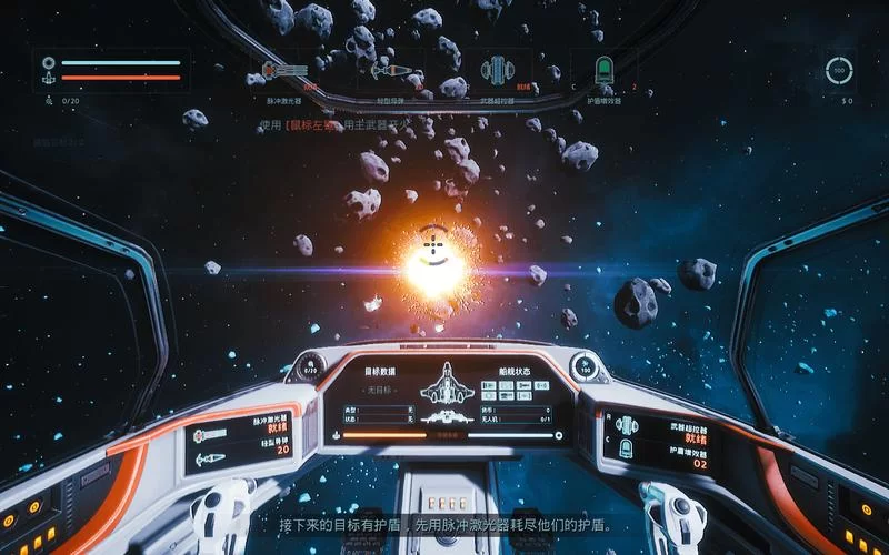 永恒空间／EVERSPACE