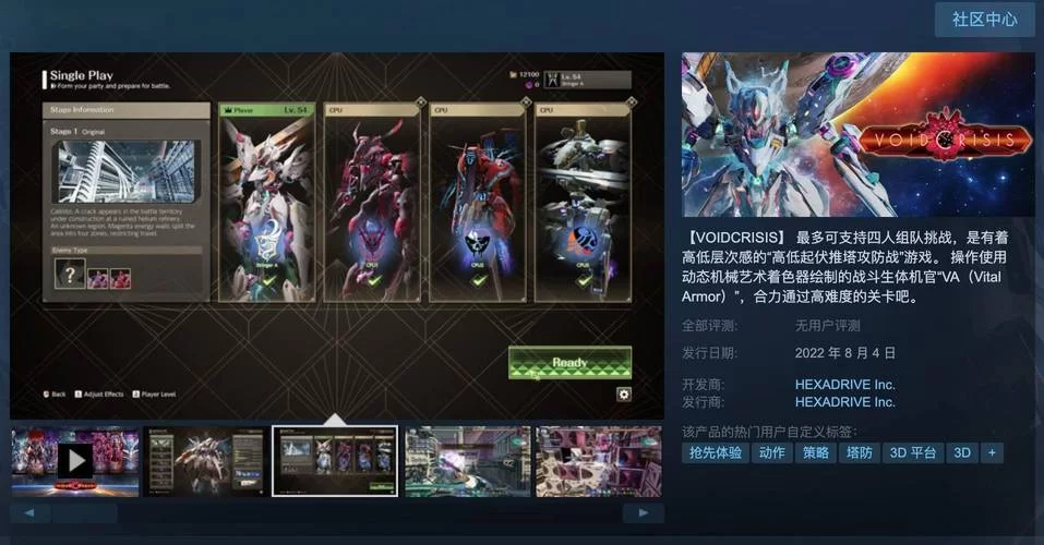 VOIDCRISIS